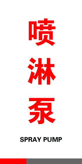 编号：53849209250250545926【酷图网】源文件下载-琥珀色玻璃泵瓶样机