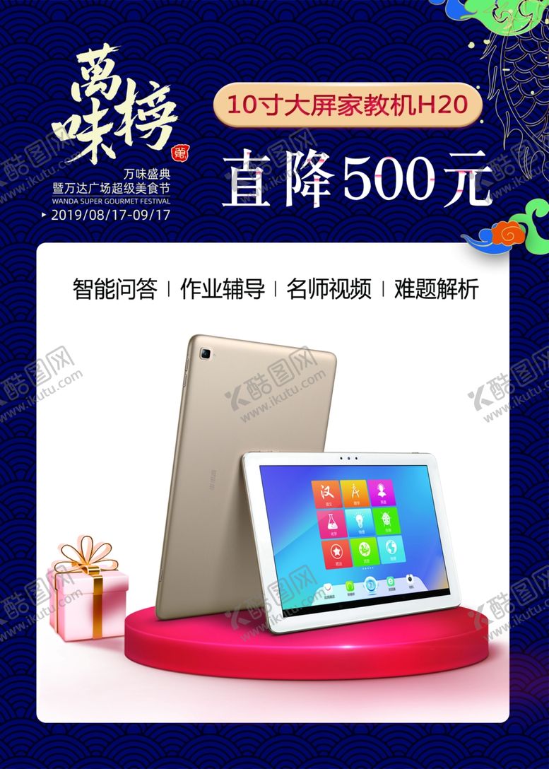 编号：60406909101807187259【酷图网】源文件下载-直降礼物