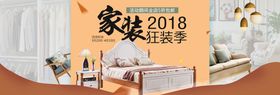 家具banner居居广告淘宝头图品牌居海报