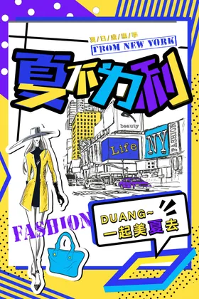 创意漫画比赛最低价国潮插