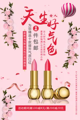 口红玫瑰色唇眉眼灯片唇