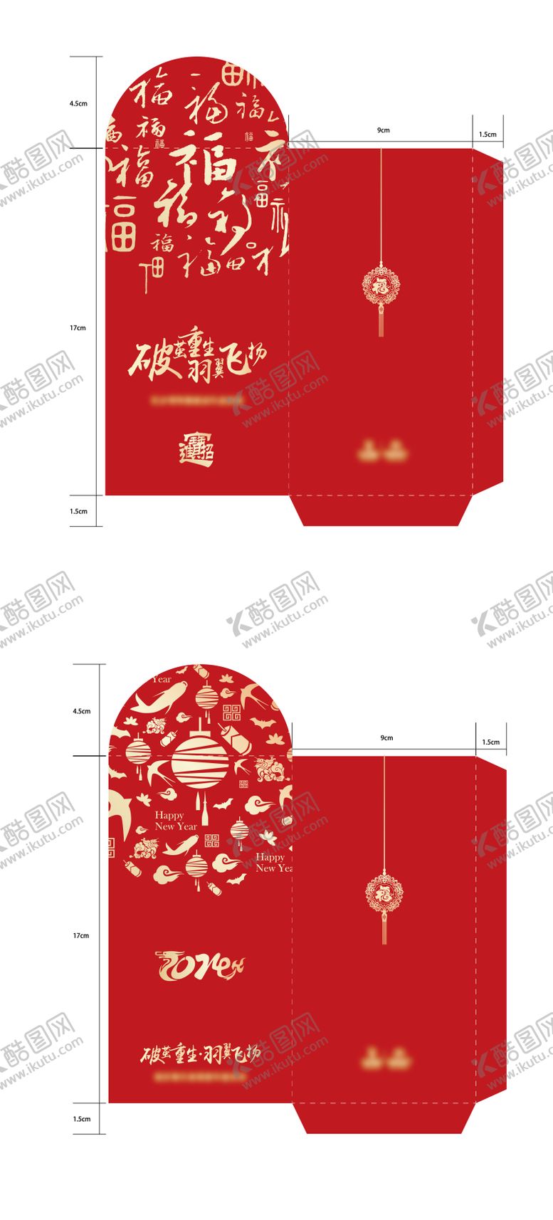 编号：79274401152101259791【酷图网】源文件下载-新年红包设计