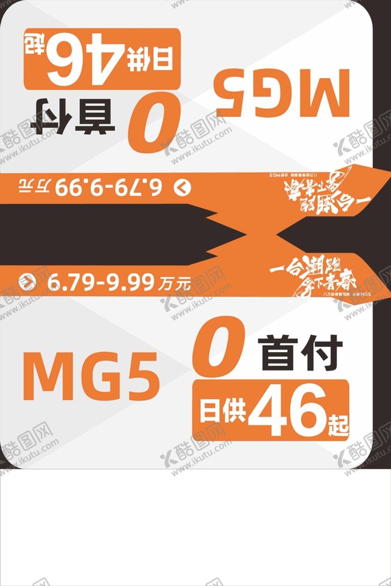 编号：64220602011907036783【酷图网】源文件下载-名爵MG5车顶牌三角牌