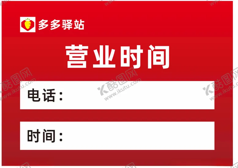 编号：19780702090221162091【酷图网】源文件下载-多多驿站
