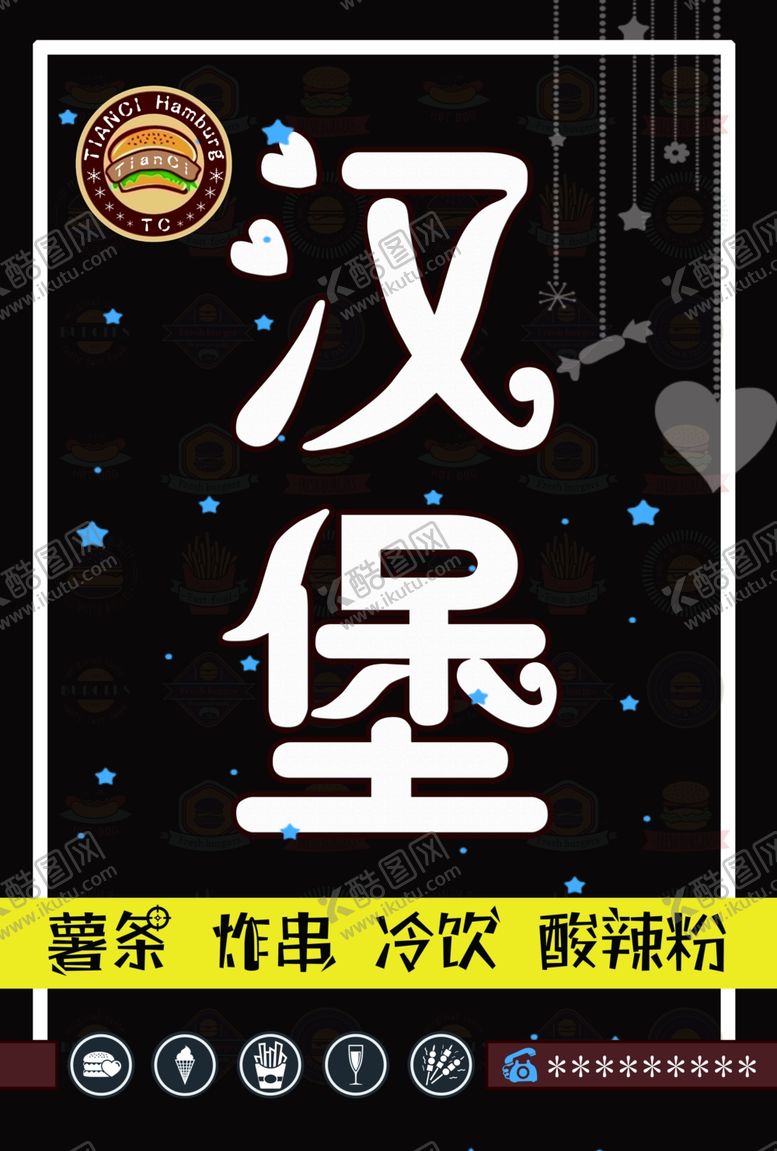 编号：90357710021049234293【酷图网】源文件下载-汉堡快餐门头