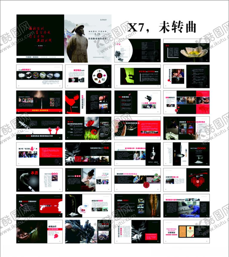 编号：16369107040531028079【酷图网】源文件下载-禁毒知识教育手册