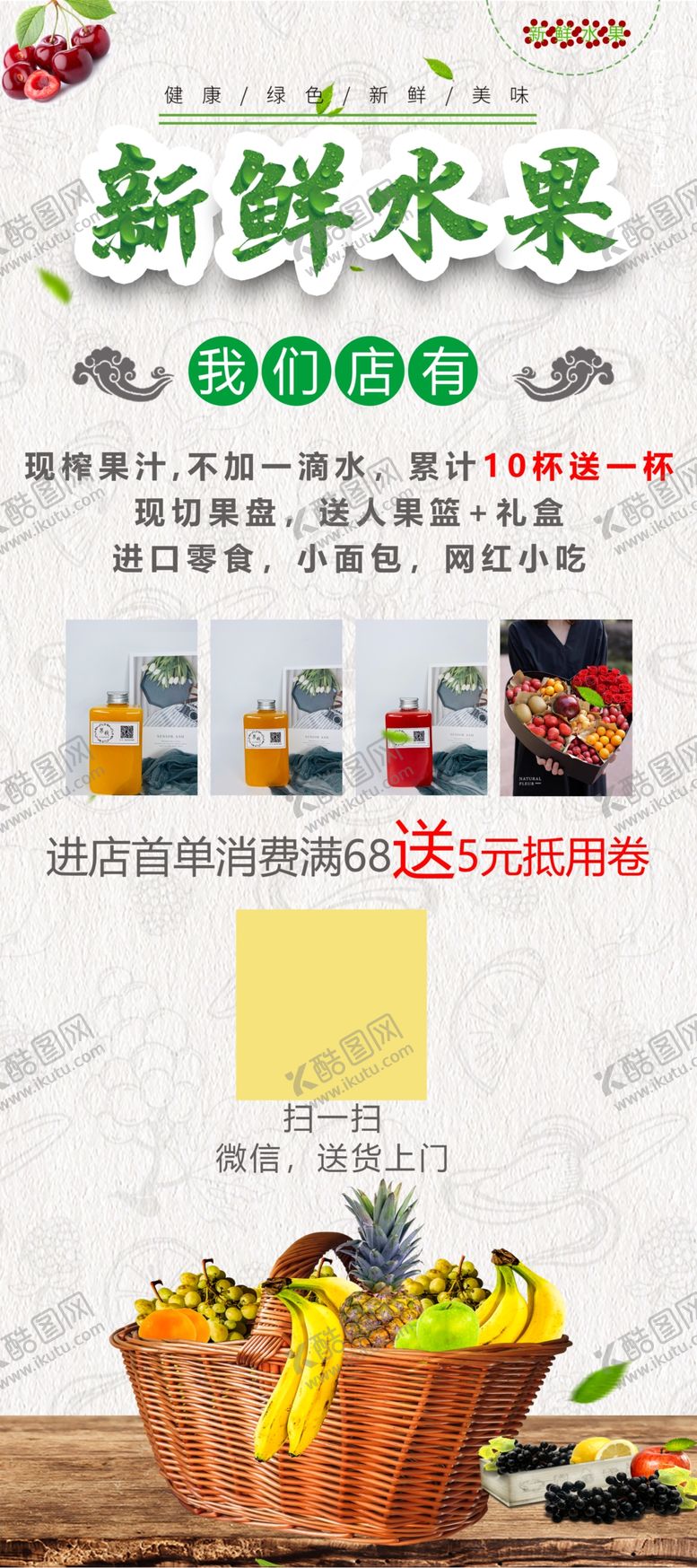 编号：35565210100941047280【酷图网】源文件下载-新鲜水果