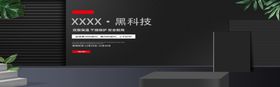 黑金色科技风