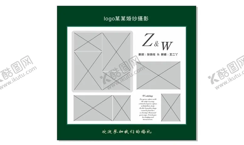 编号：93213312020118035879【酷图网】源文件下载-婚礼照片墙