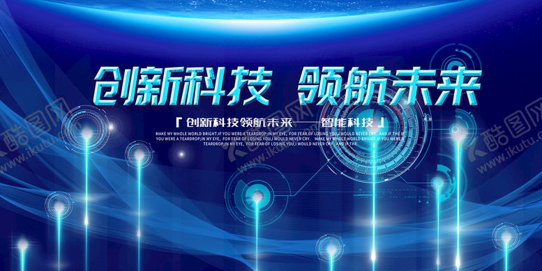 编号：86091409260039288921【酷图网】源文件下载-科技