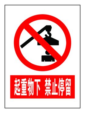 重物倾倒