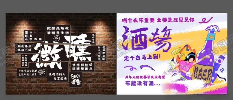 编号：48528002280046149023【酷图网】源文件下载-酒吧烧烤海报