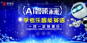 学考乐灯箱