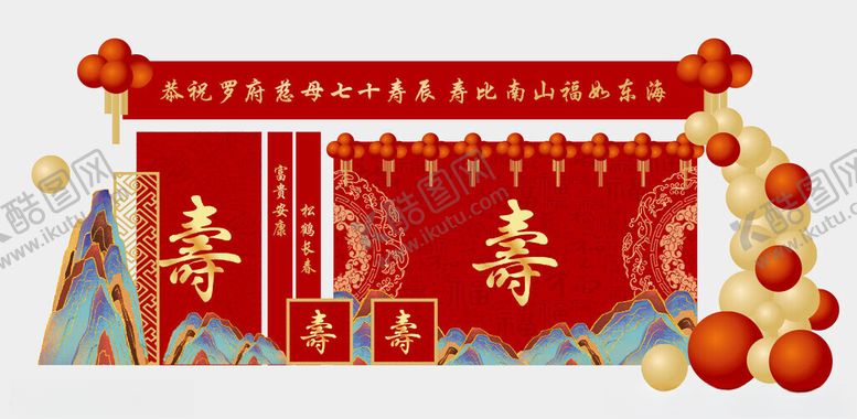 编号：83812104060152218463【酷图网】源文件下载-寿宴