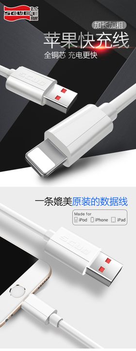 模板详情页数码产品