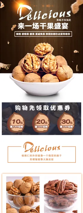 食品详情页零饼干威化