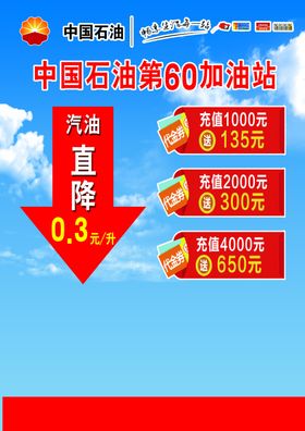 直降促销活动