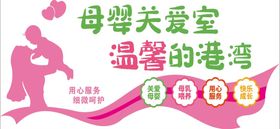 妇幼保健院文化墙 母婴文化墙