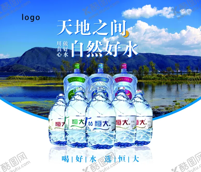 编号：46695202181024431800【酷图网】源文件下载-水海报