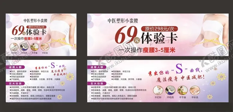 编号：90255001252135118413【酷图网】源文件下载-体验卡