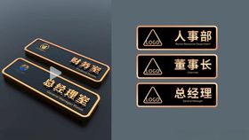金属门牌标识