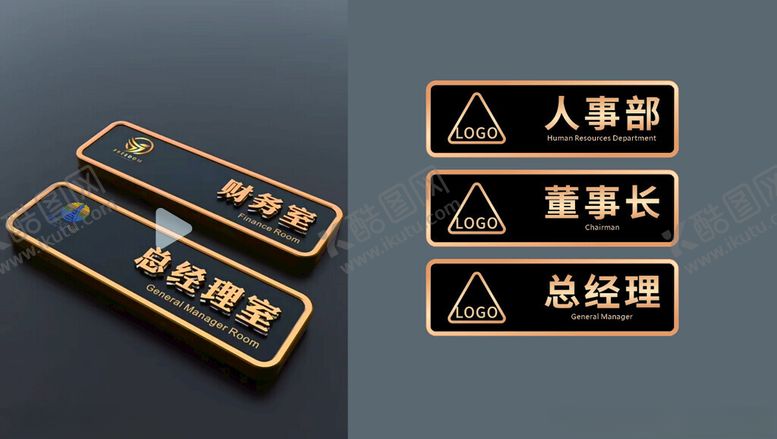 编号：98991505240938504662【酷图网】源文件下载-金属门牌标识