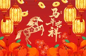 马年背景