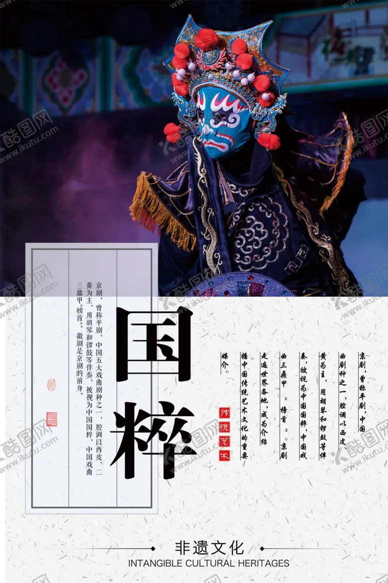 编号：46003805011713281988【酷图网】源文件下载-国粹非遗文化