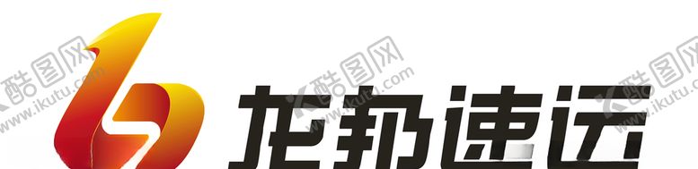 编号：10079610030342297695【酷图网】源文件下载-龙邦速运