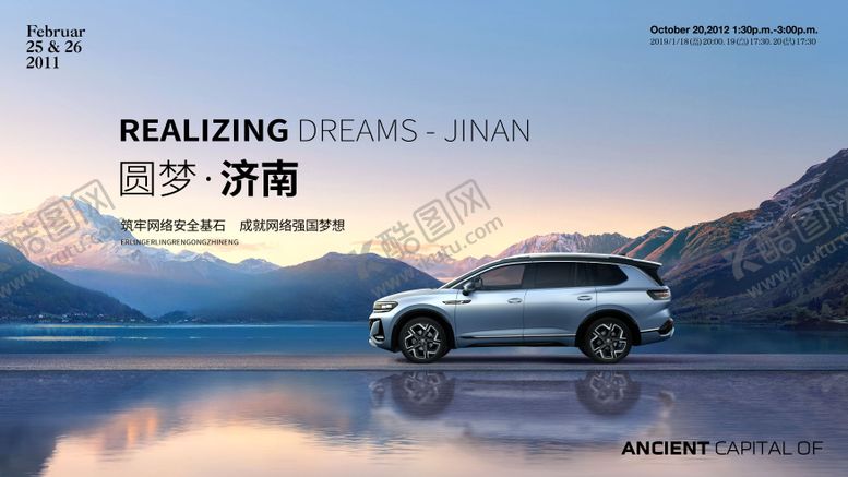 编号：46994108152304031415【酷图网】源文件下载-汽车主视觉