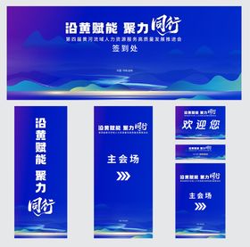 人力资源延展物料