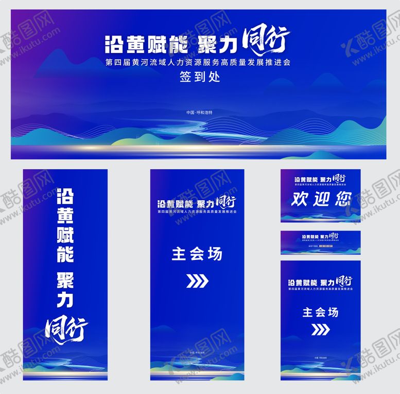 编号：21492204132320598582【酷图网】源文件下载-人力资源延展物料