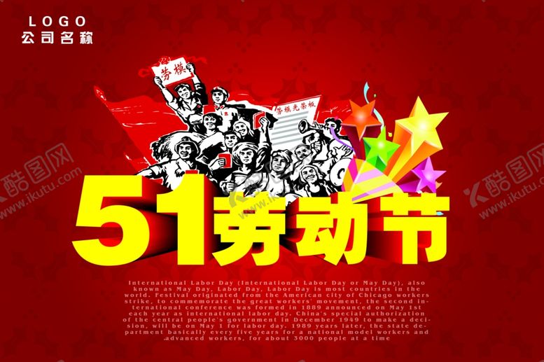 编号：31951809270307456402【酷图网】源文件下载-51海报