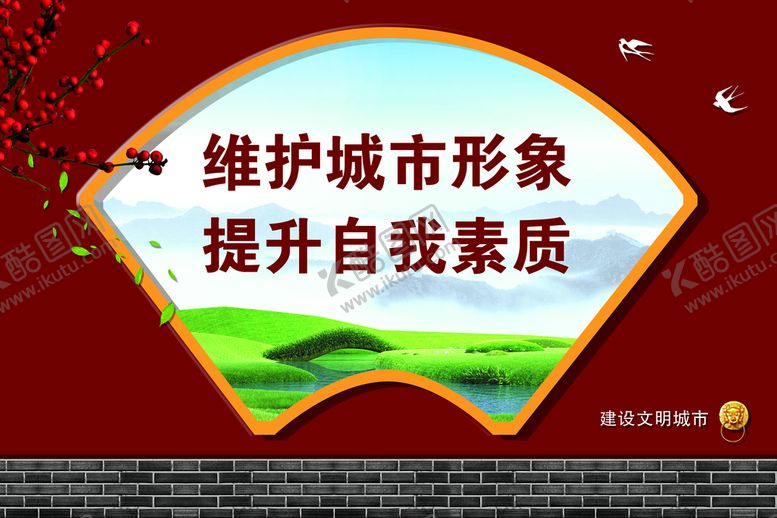编号：98012409231513268642【酷图网】源文件下载-文明城市 创城 社区宣传栏