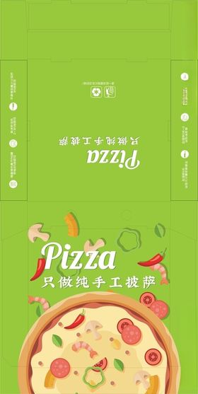 披萨盒包装设计展开图