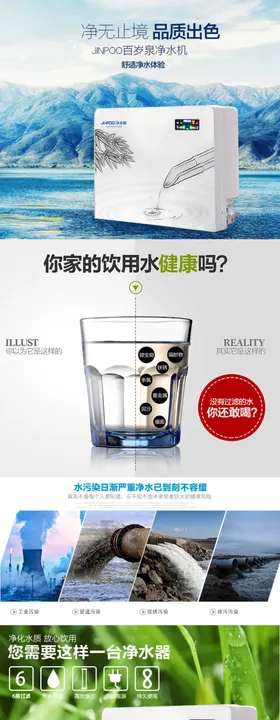 详情页模板设计广告模板