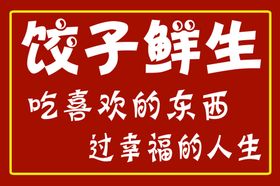 菜单展板海报宣传