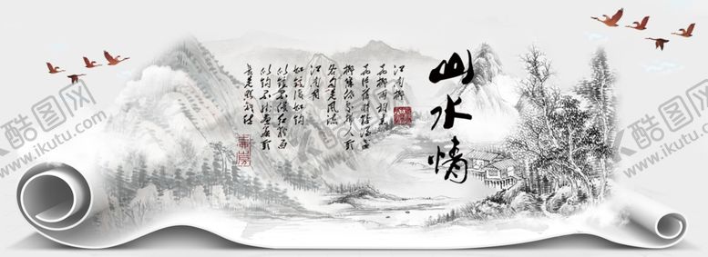 编号：81344509291305574807【酷图网】源文件下载-水墨山水