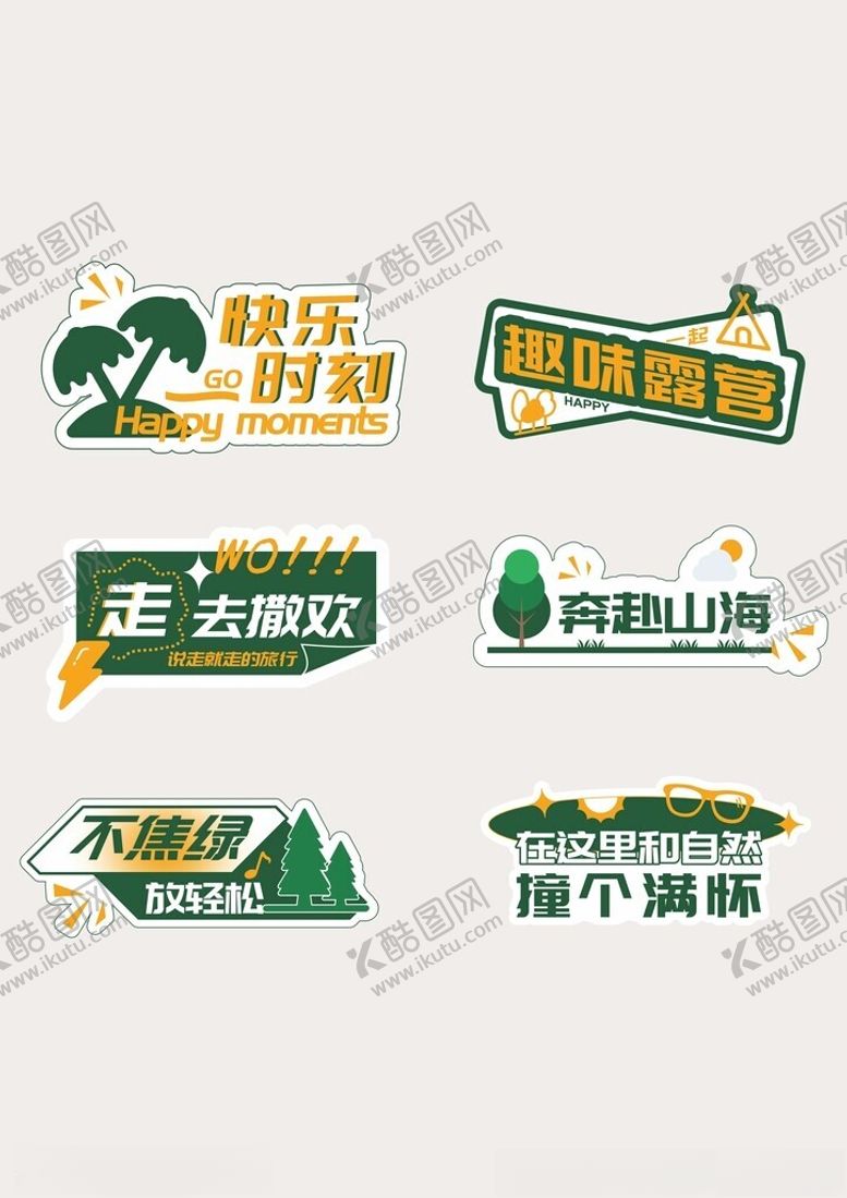 编号：94384804021335161826【酷图网】源文件下载-旅游手举牌