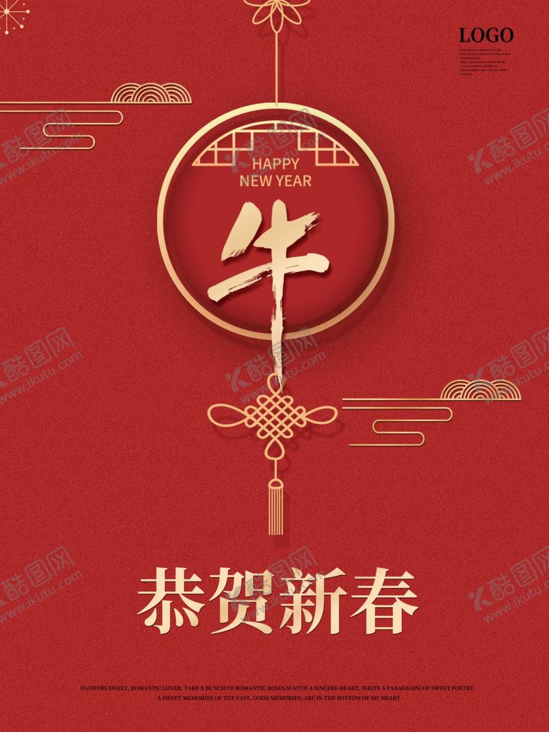 编号：97032505041142006486【酷图网】源文件下载-元旦