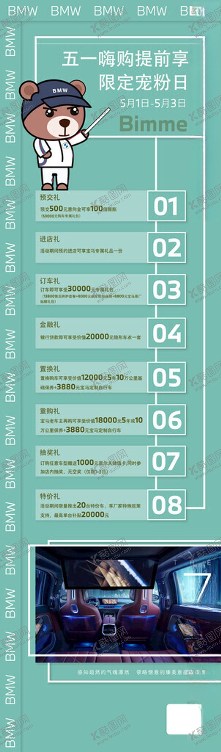 编号：22187402081843076253【酷图网】源文件下载-五一宠粉