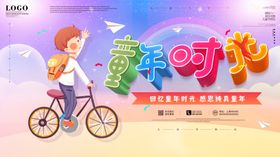 儿童