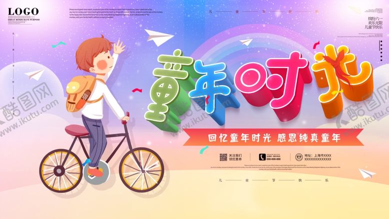 编号：91342207060135309977【酷图网】源文件下载-儿童