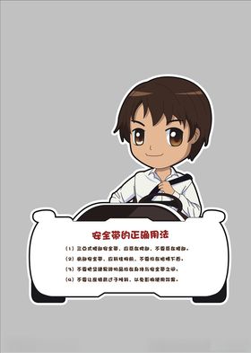 交通法规
