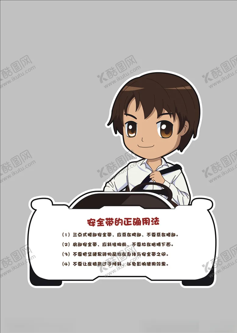 交通法规异形卡警插画卡人物