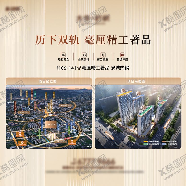 编号：33522802101349157929【酷图网】源文件下载-地产灯箱画面