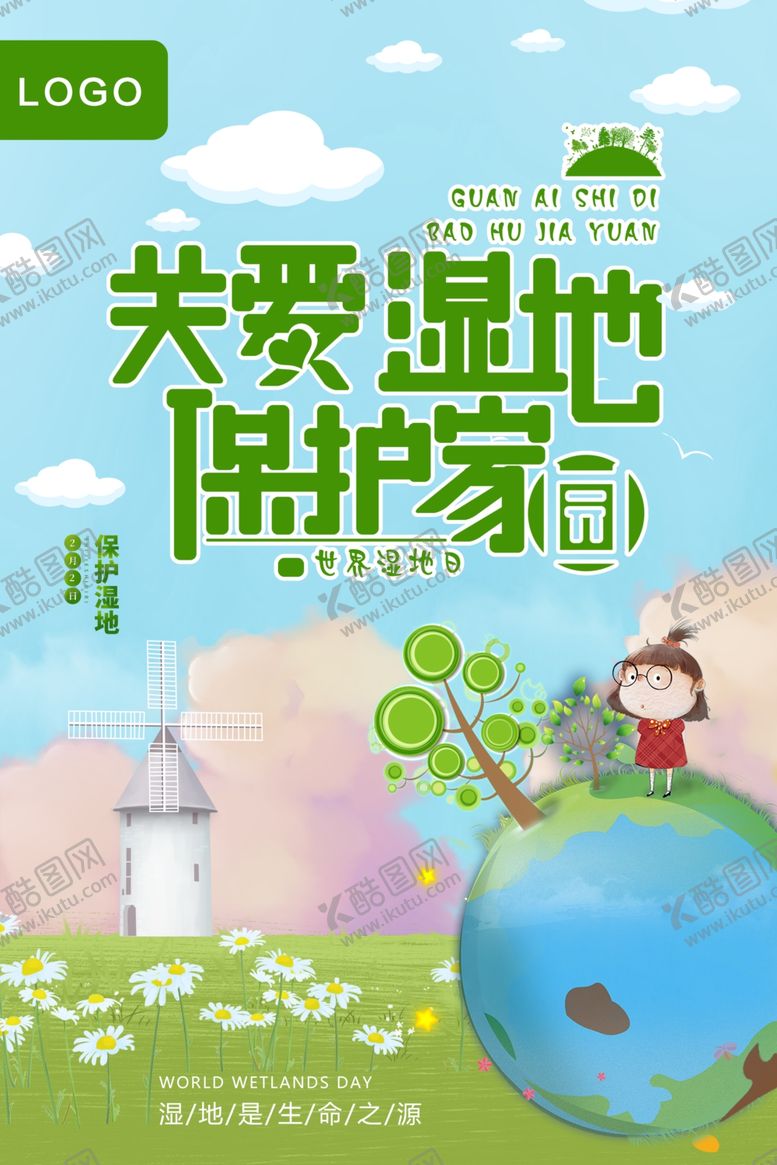 编号：19730007121901441962【酷图网】源文件下载-关爱湿地
