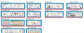 塔吊漫画围墙漫