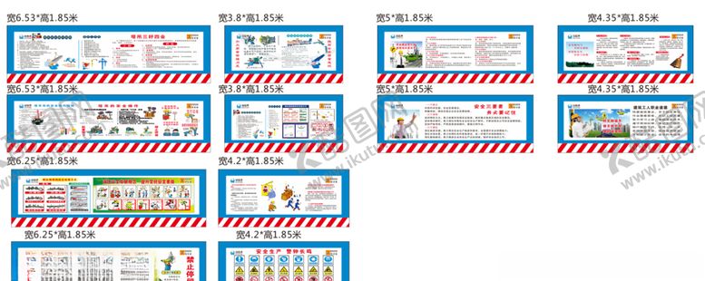 编号：95046805011922435908【酷图网】源文件下载-塔吊漫画围墙漫