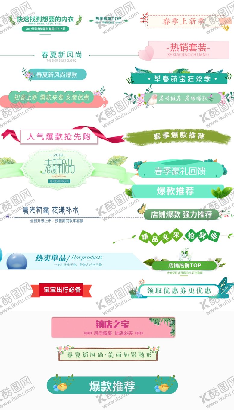 编号：55916310171921058085【酷图网】源文件下载-价格标签
